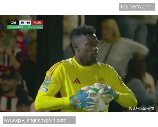 曼联前球员点评奥纳纳表现称其未能享受红魔生涯的结束